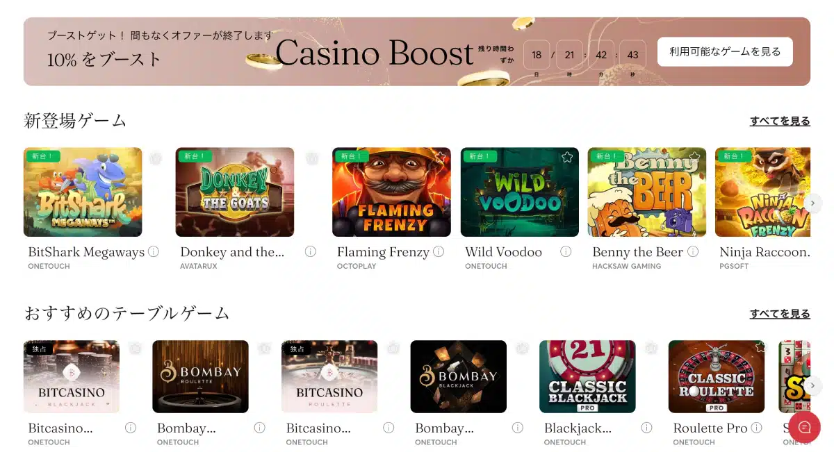 bitcasino-jp-baccarat-seo-image