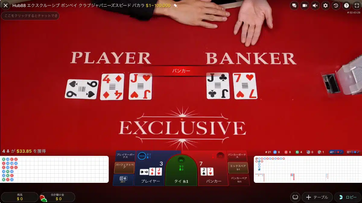 bitcasino-jp-baccarat-seo-image