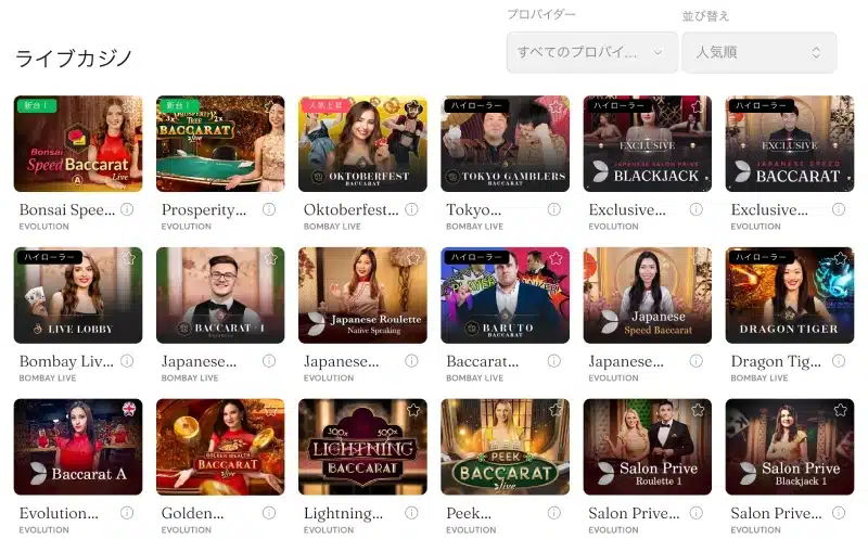 bitcasino-live-casino-jp-seo-1