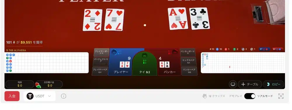 bitcasino-live-casino-jp-seo-2