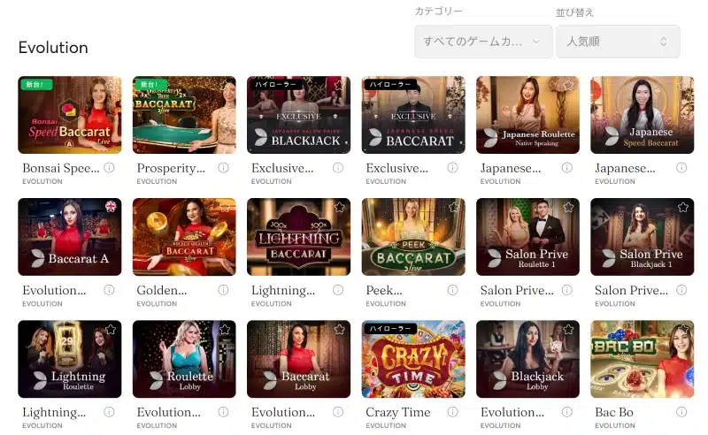 bitcasino-live-casino-jp-seo-6