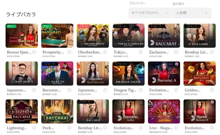 bitcasino-live-casino-jp-seo-9