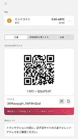 bitcoin-mobile-casino-image-14