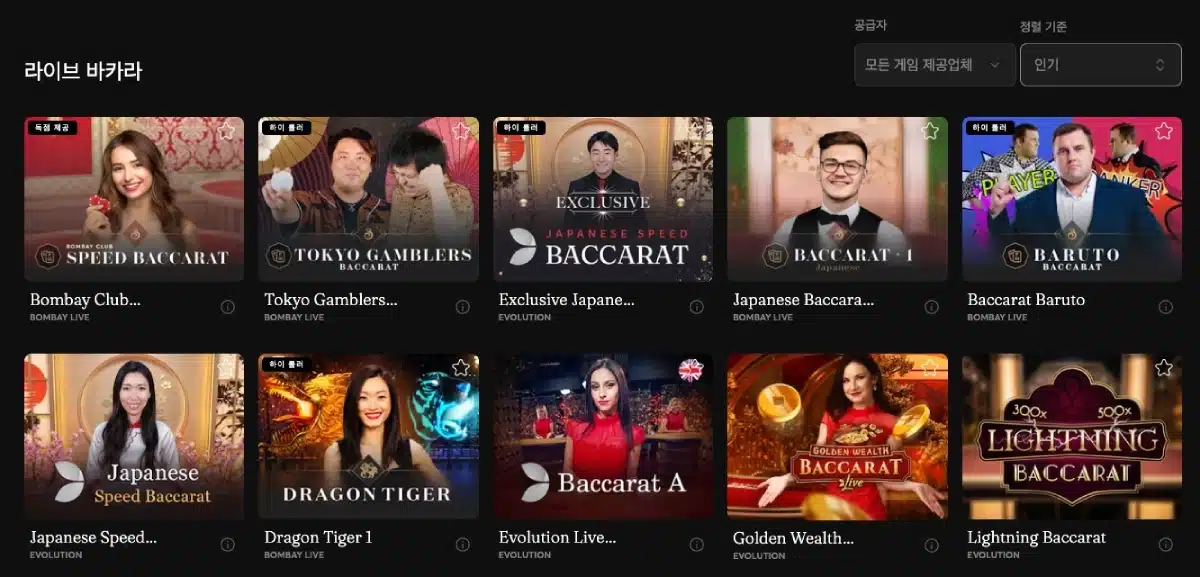 Bitcasino-KR-Live-Baccarat-image