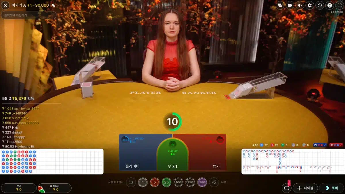 Bitcasino-KR-Live-Baccarat-image