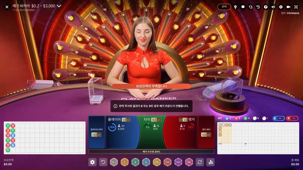 Bitcasino-KR-Live-Baccarat-image