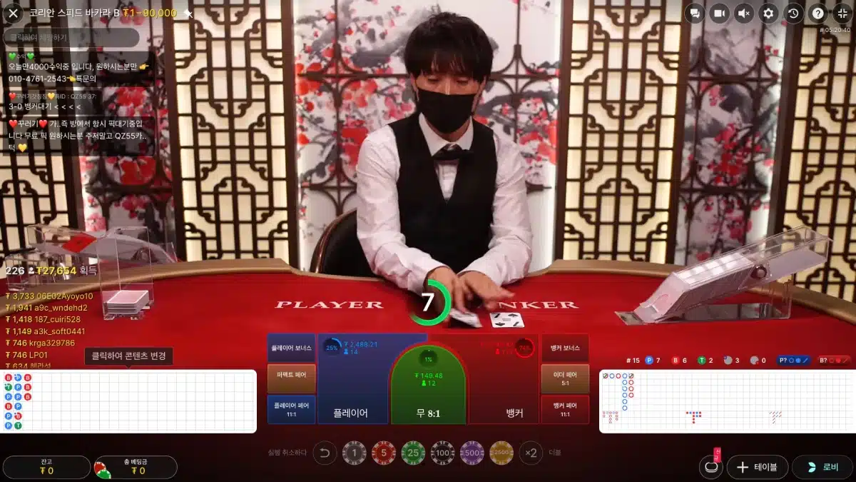 Bitcasino-KR-Live-Baccarat-image