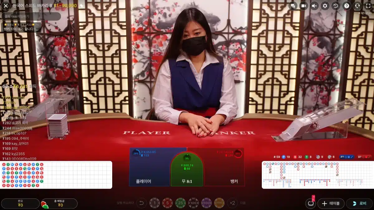 BC-KO-Korean-Baccarat-image