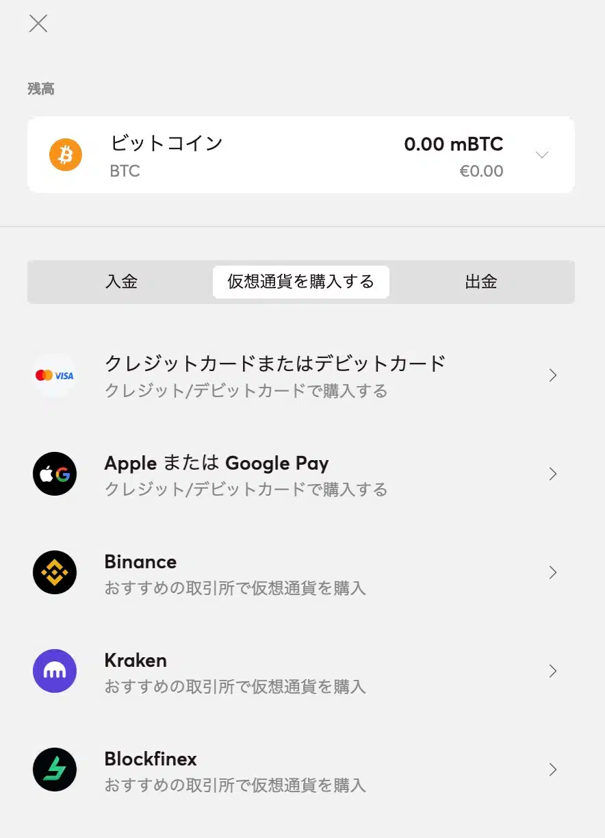 Bitcasino.ja-Help-About-Bitcoin-image