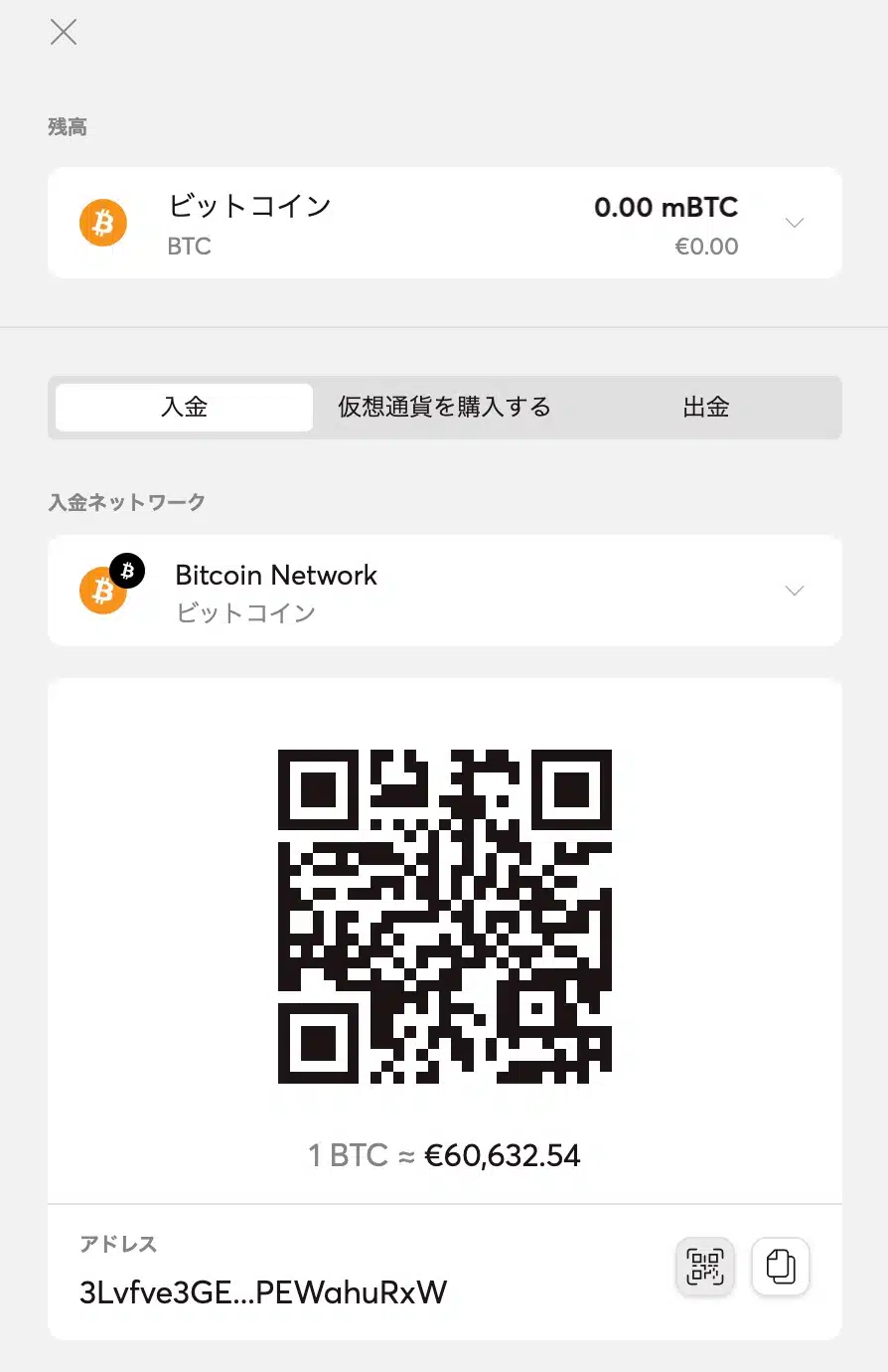 Bitcasino.ja-Help-About-Bitcoin-image