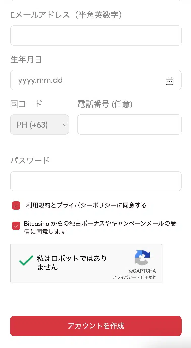 Bitcasino.ja-Inquiry-image