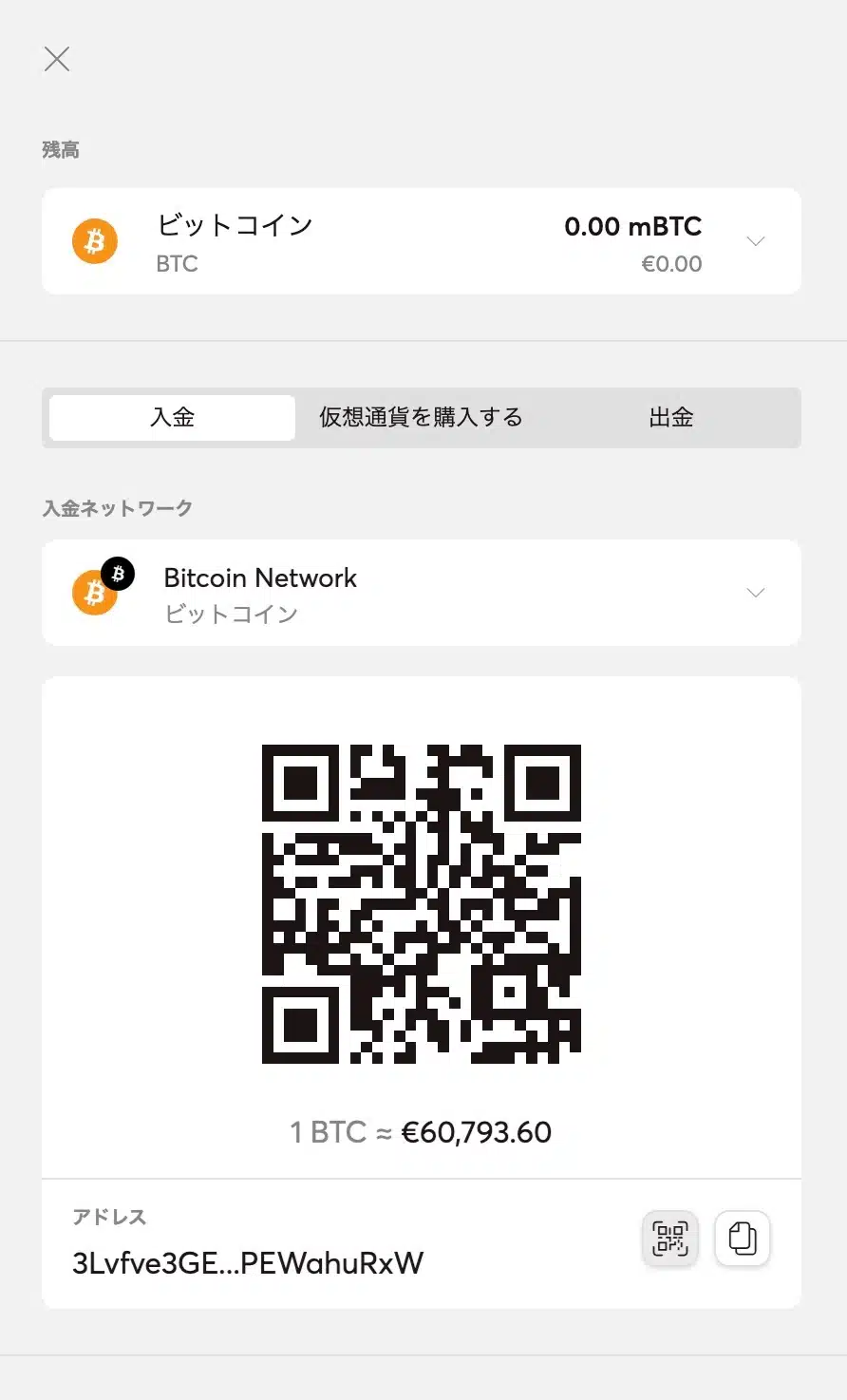 Bitcasino.ja-Inquiry-image