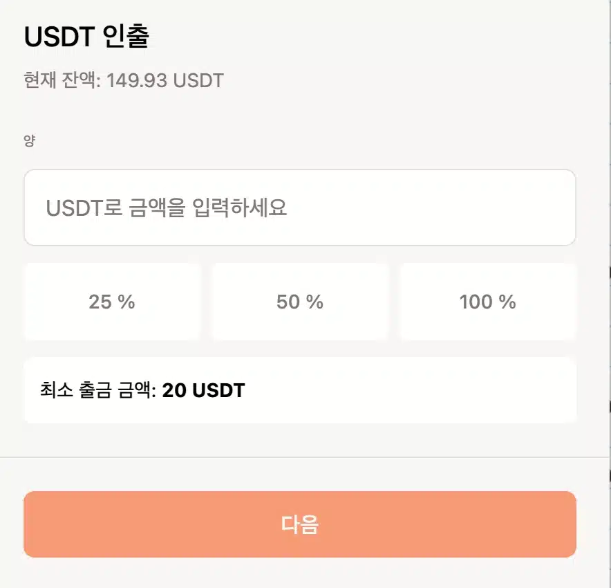bitcasino.com_ko- help centre - Withdraw USDT- Image