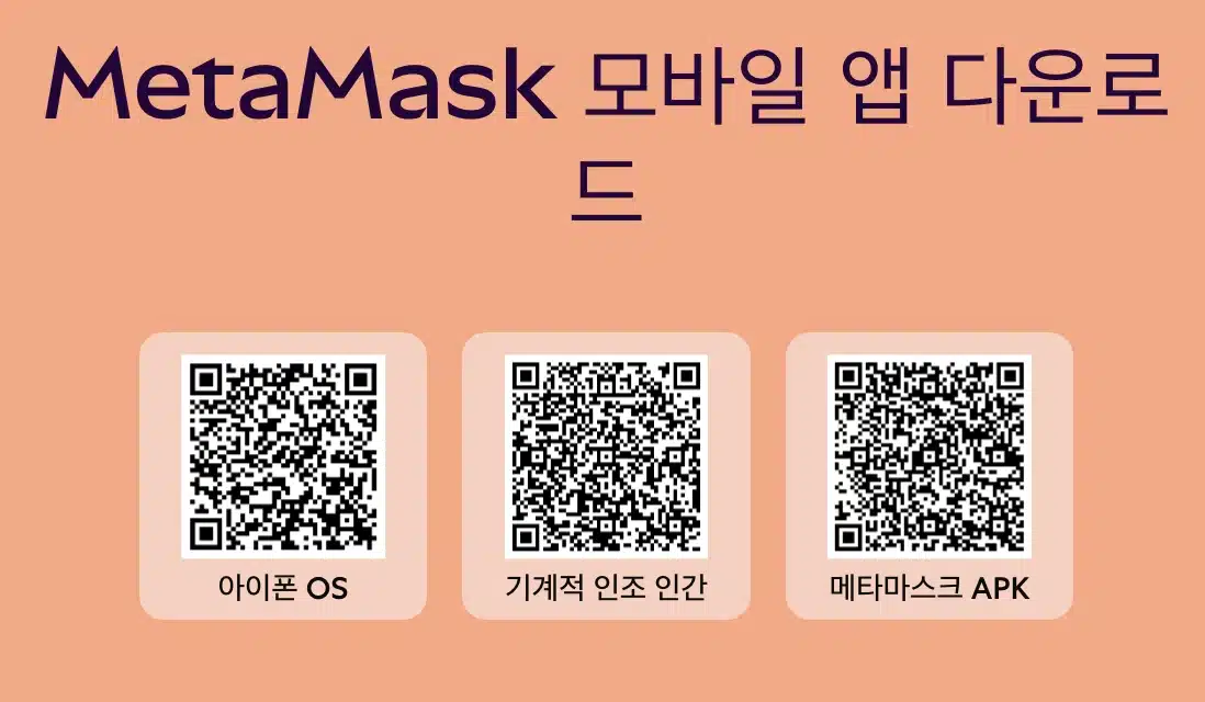BC.com_ko-metamask-image