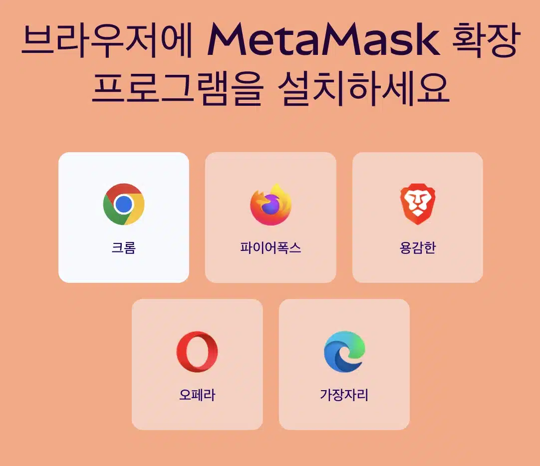 BC.com_ko-metamask-image