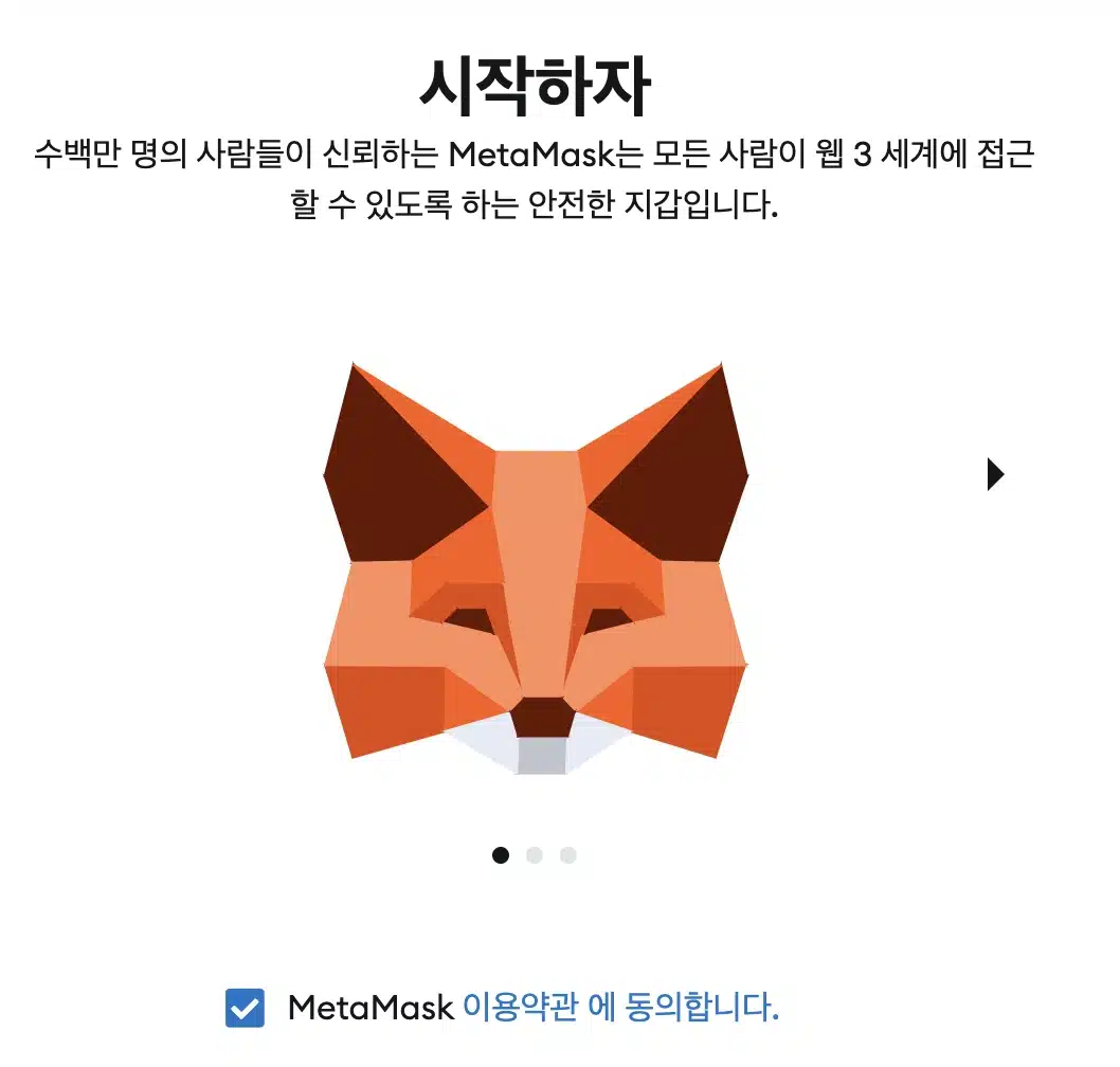 BC.com_ko-metamask-image