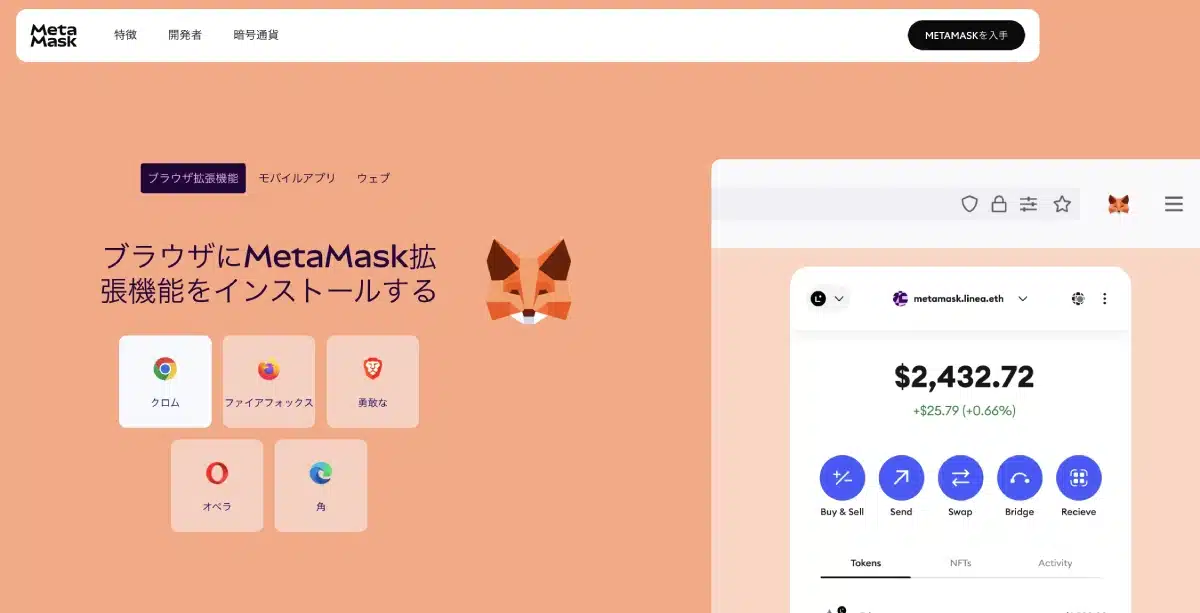 bc-ja-metamask-image